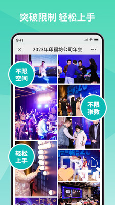寸心闪传无线传输APP
