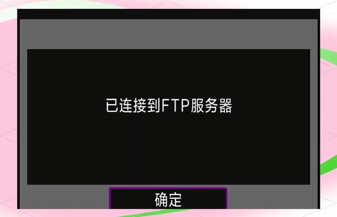 寸心闪传无线传输APP