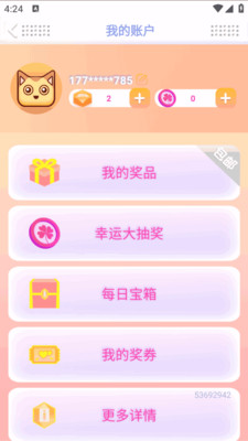 爱上抓娃娃软件