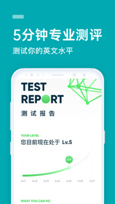 企业流利说APP