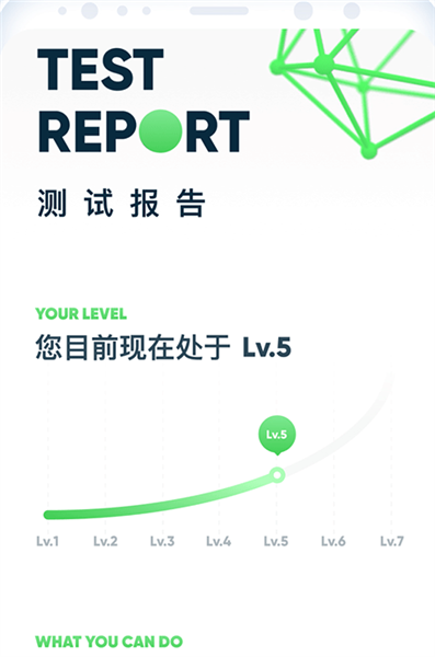 企业流利说APP