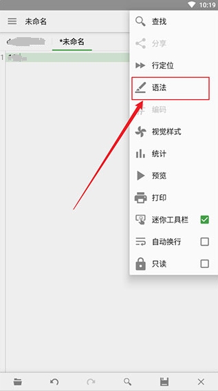 QuickEdit文本编辑器APP