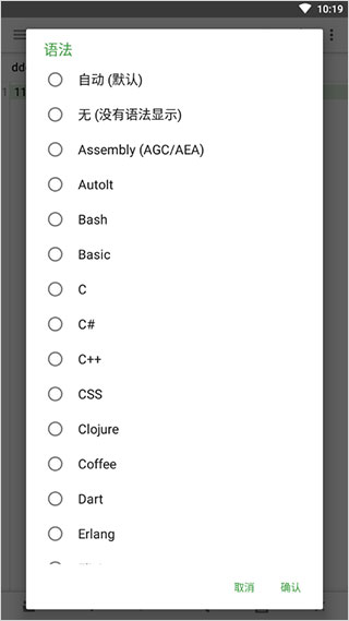 QuickEdit文本编辑器APP