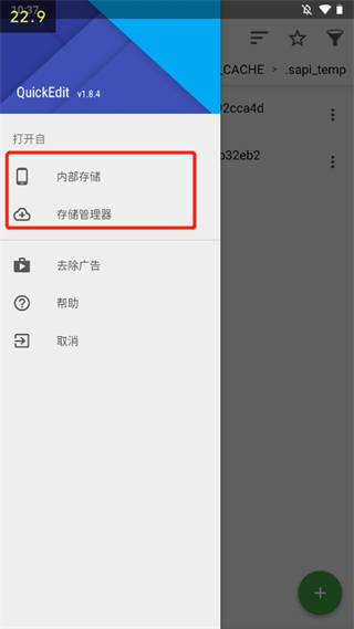 QuickEdit文本编辑器APP