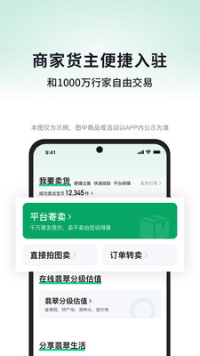 对庄翡翠交易市场手机版