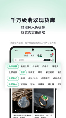 对庄翡翠交易市场手机版