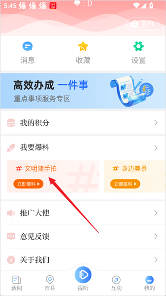 海南日报客户端