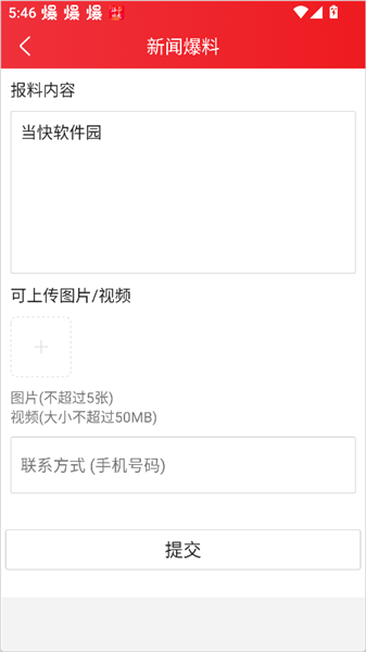 海南日报客户端