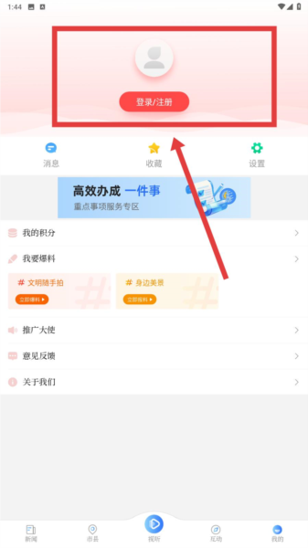 海南日报客户端