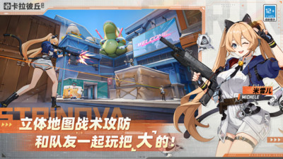 卡拉彼丘手机版
