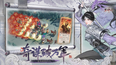 三国望神州手游