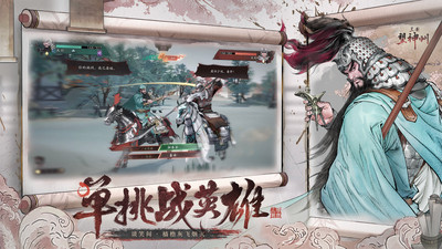 三国望神州手游