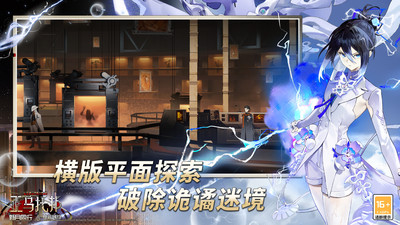 新月同行手游