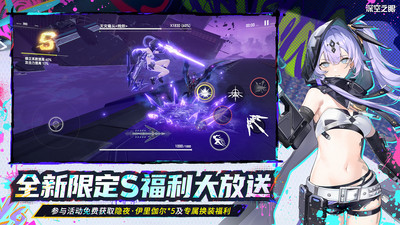 深空之眼手机版