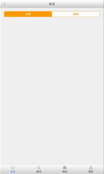 郴州公交行最新版版2026