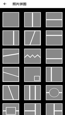 照片拼图宝APP
