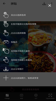 照片拼图宝APP