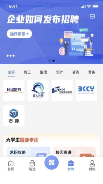 首筑APP