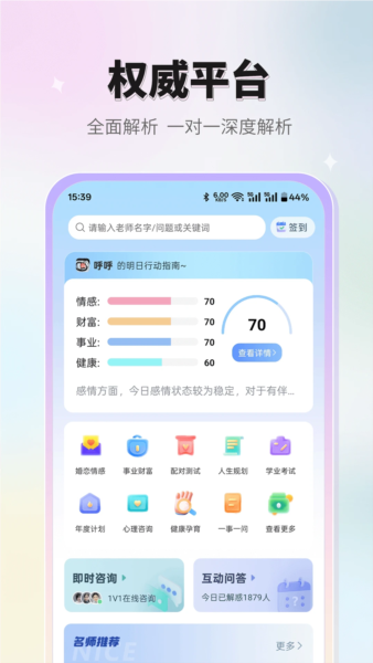 高人汇咨询APP2026最新版