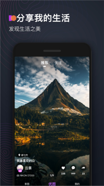 享图APP图片管理器