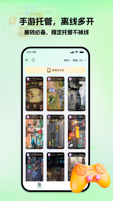 掌派云手机APP