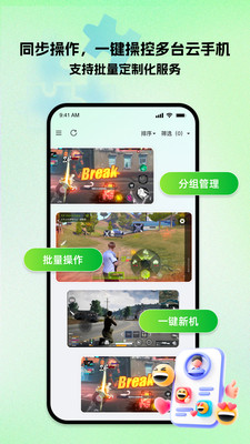 掌派云手机APP