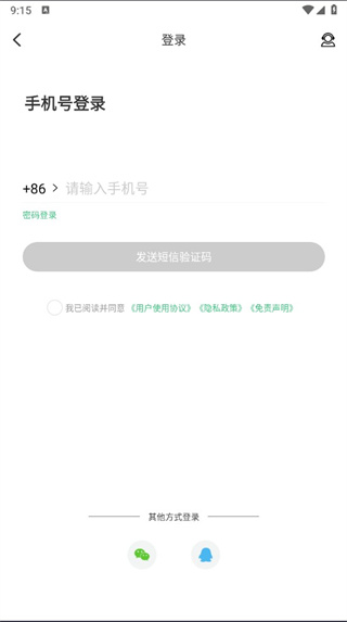 掌派云手机APP