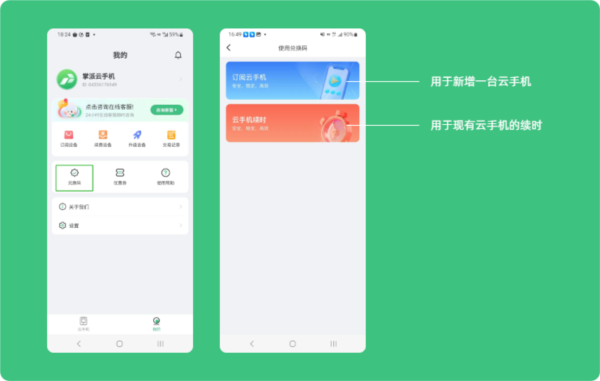 掌派云手机APP