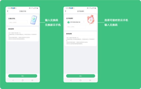 掌派云手机APP