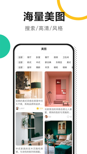 新房装修APP(房屋装修设计)