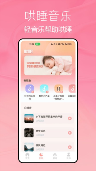宝宝不哭APP婴儿哭声翻译器