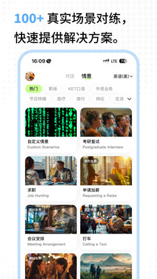 TalkAI练口语破解版(网上资源)