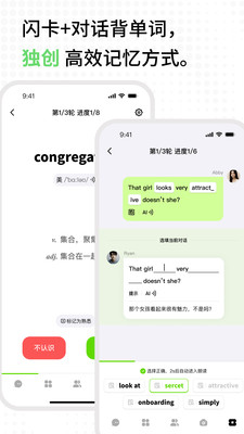 TalkAI练口语破解版(网上资源)