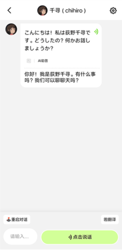 TalkAI练口语破解版(网上资源)