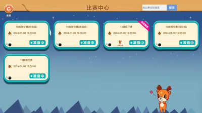 新博少儿对弈平台手机版