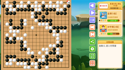 新博少儿对弈平台手机版