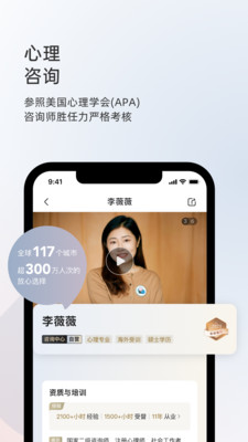简单心理APP