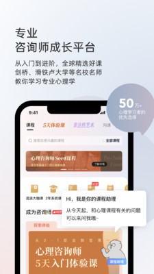 简单心理APP