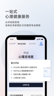 简单心理APP