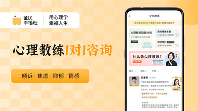 全民幸福社APP