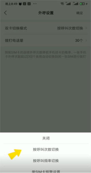 电销帮自动拨号APP