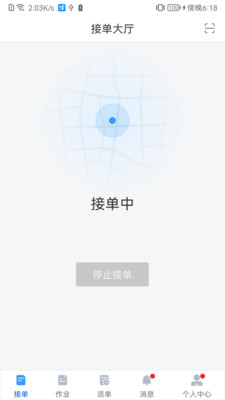 大虾师傅APP