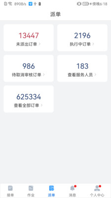 大虾师傅APP