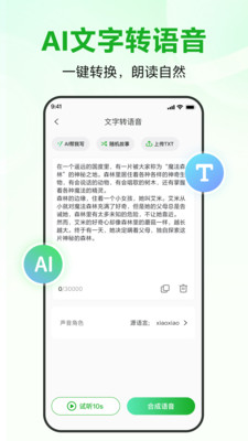 录咖VIP解锁永久免费版