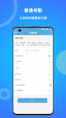 咚咚考勤APP