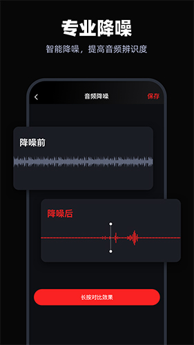 录音专家录音机官方APP