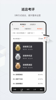 海康云眸APP