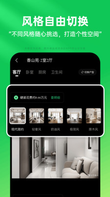 土巴兔装修设计手机版