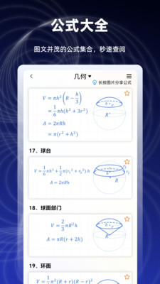 数学函数图形计算器手机版