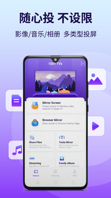雨燕投屏手机版